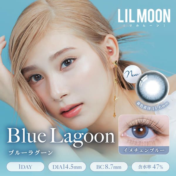 リルムーン シリコーン ワンデー（LILMOON）ブルーラグーンメイン画像|コスプレカラコン通販アイトルテ