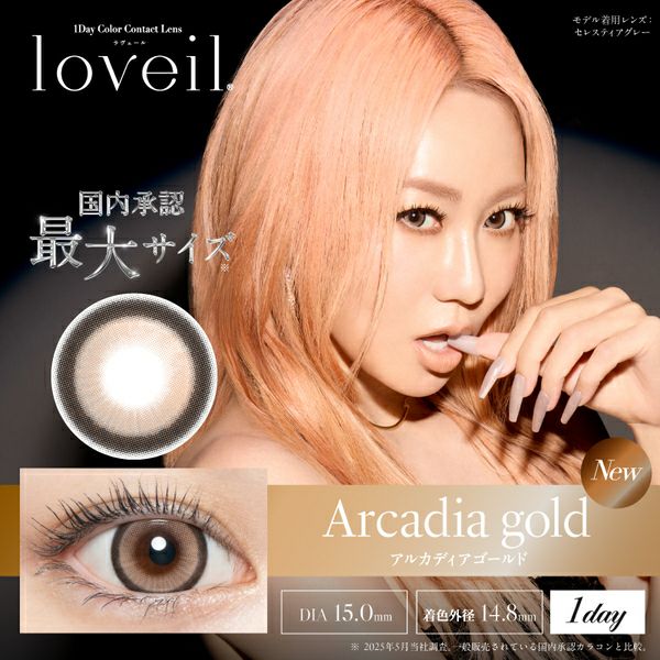 ラヴェール（loveil）アルカディアゴールドメイン画像|コスプレカラコン通販アイトルテ