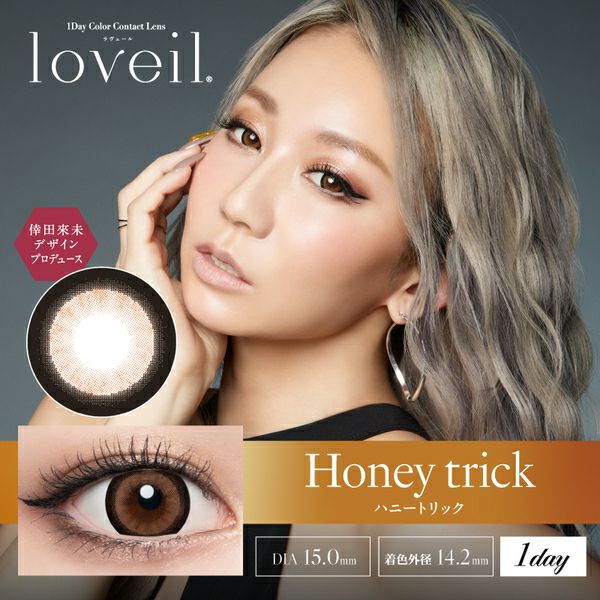 ヴェール（loveil）ハニートリックメイン画像|コスプレカラコン通販アイトルテ