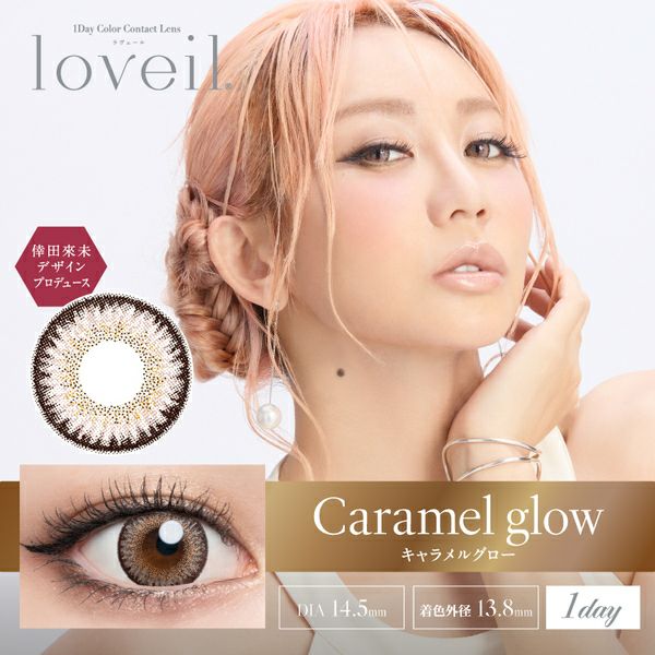 ラヴェール（loveil）キャラメルグローメイン画像|コスプレカラコン通販アイトルテ