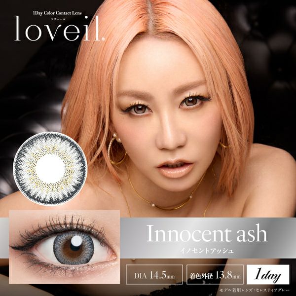 ラヴェール（loveil）イノセントアッシュメイン画像|コスプレカラコン通販アイトルテ