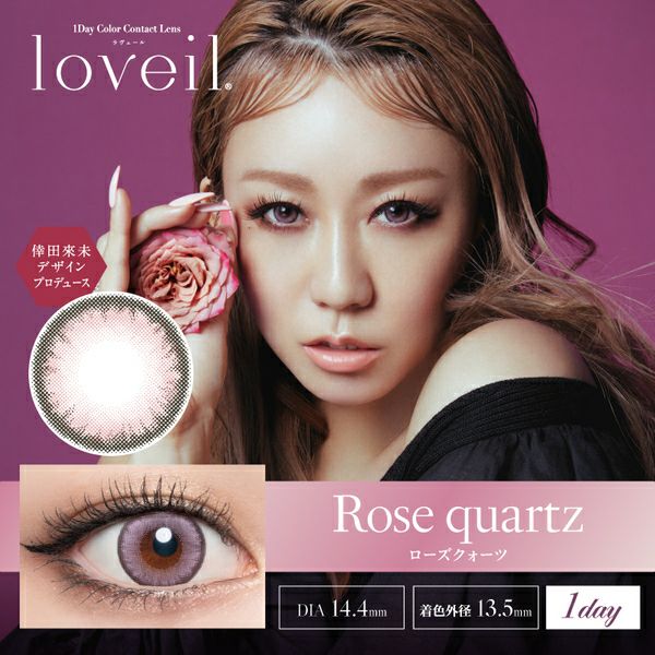 ラヴェール（loveil）ローズクォーツメイン画像|コスプレカラコン通販アイトルテ