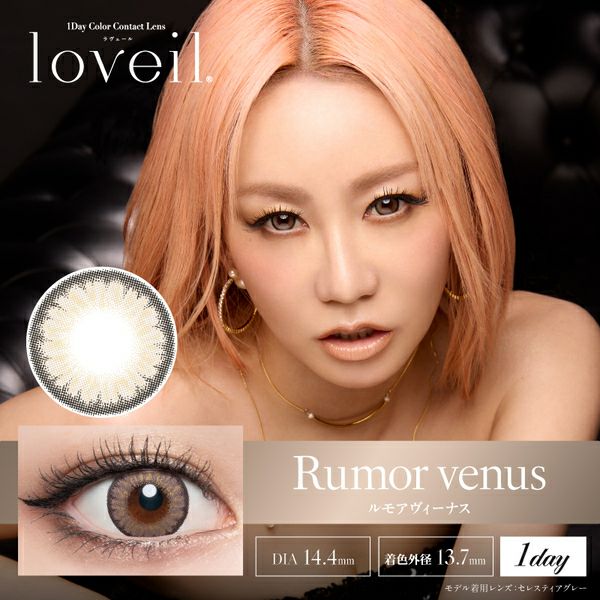 ラヴェール（loveil）ルモアヴィーナスメイン画像|コスプレカラコン通販アイトルテ