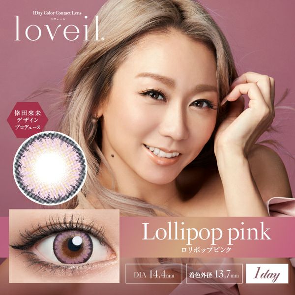 ラヴェール（loveil）ロリポップピンクメイン画像|コスプレカラコン通販アイトルテ