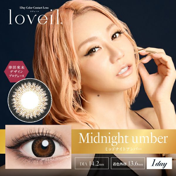ラヴェール（loveil）ミッドナイトアンバーメイン画像|コスプレカラコン通販アイトルテ