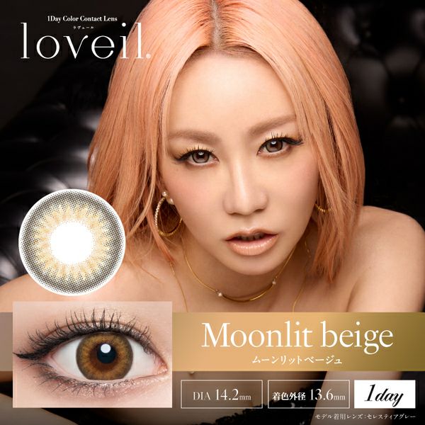 ラヴェール（loveil）ムーンリットベージュメイン画像|コスプレカラコン通販アイトルテ