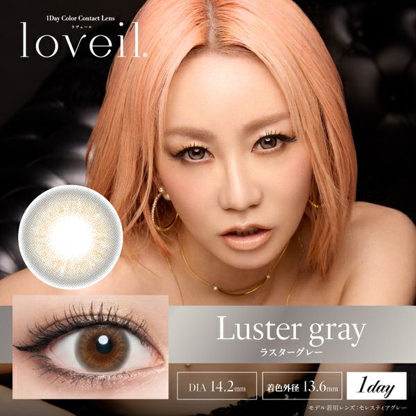 ラヴェール（loveil）ラスターグレーメイン画像|コスプレカラコン通販アイトルテ