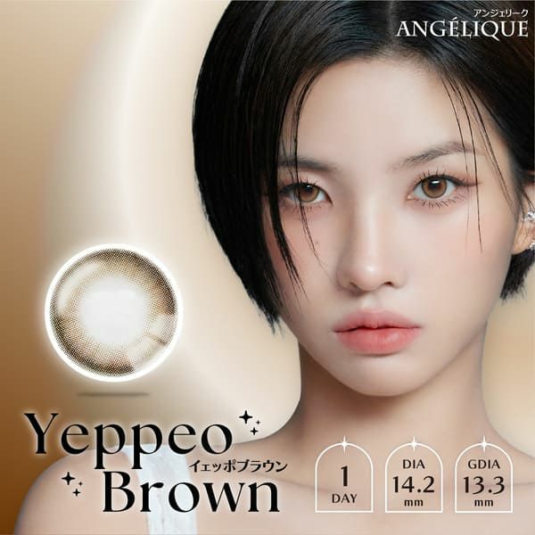 アンジェリーク ワンデー（Angelique 1day）イェッポブラウンメイン画像|コスプレカラコン通販アイトルテ