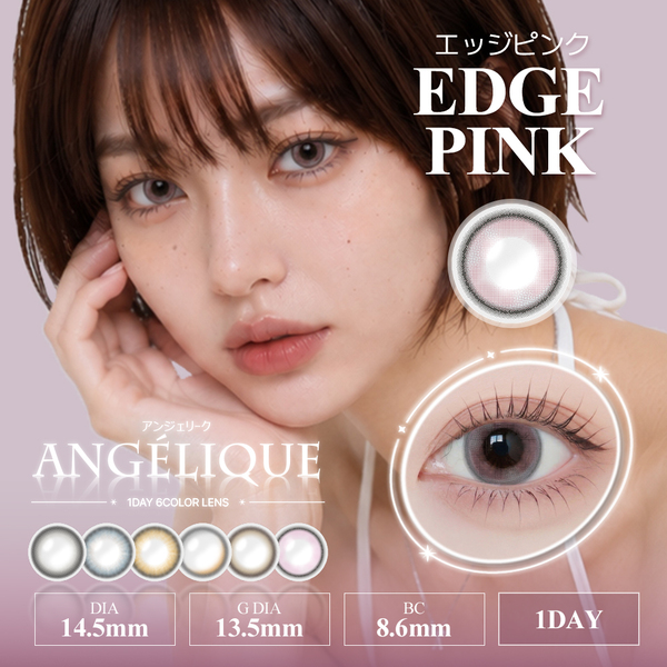 アンジェリーク ワンデー（Angelique 1day）エッジピンクメイン画像|コスプレカラコン通販アイトルテ