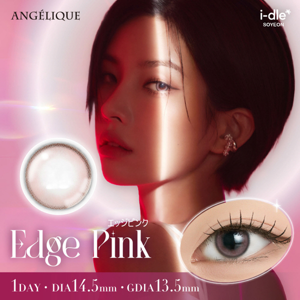 アンジェリーク ワンデー（Angelique 1day）エッジピンクメイン画像|コスプレカラコン通販アイトルテ