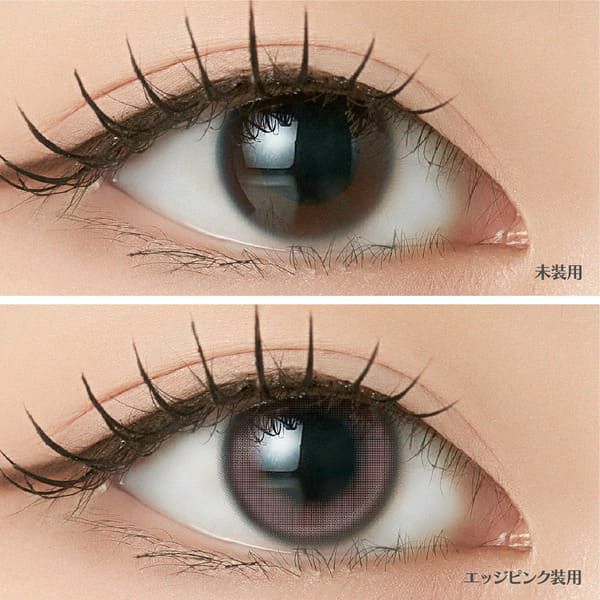 アンジェリーク ワンデー（Angelique 1day）エッジピンク装着画像|コスプレカラコン通販アイトルテ