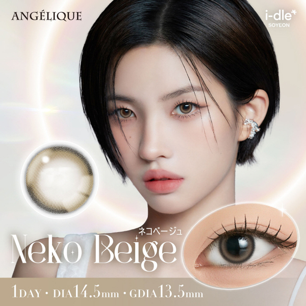 アンジェリーク ワンデー（Angelique 1day）ネコベージュメイン画像|コスプレカラコン通販アイトルテ