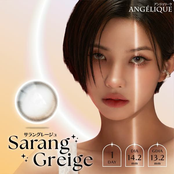 アンジェリーク ワンデー（Angelique 1day）サラングレージュメイン画像|コスプレカラコン通販アイトルテ