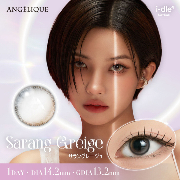 アンジェリーク ワンデー（Angelique 1day）サラングレージュメイン画像|コスプレカラコン通販アイトルテ