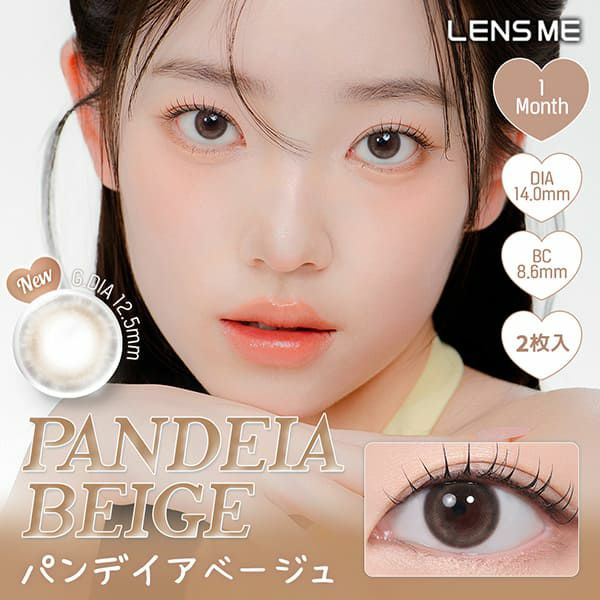 レンズミー ユース（LENS ME YOUS）パンデイアベージュメイン画像|コスプレカラコン通販アイトルテ