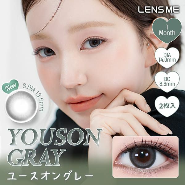 レンズミー ユース（LENS ME YOUS）ユースオングレーメイン画像|コスプレカラコン通販アイトルテ