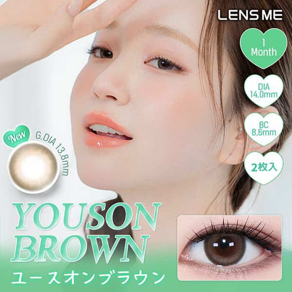 レンズミー ユース（LENS ME YOUS）ユースオンブラウンメイン画像|コスプレカラコン通販アイトルテ
