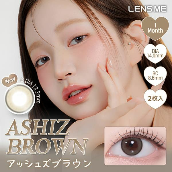 レンズミー ユース（LENS ME YOUS）アッシュズブラウンメイン画像|コスプレカラコン通販アイトルテ