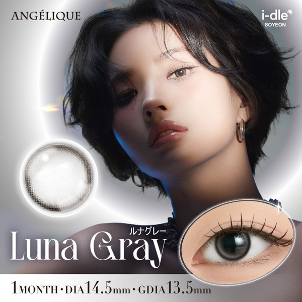 アンジェリーク マンスリー（Angelique monthly）ルナグレーメイン画像|コスプレカラコン通販アイトルテ