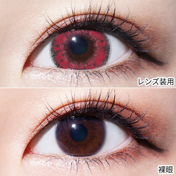 トロンプルイユ ワンデー（Trompeloeil 1day）マダーレッド装着画像|コスプレカラコン通販アイトルテ