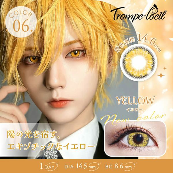 トロンプルイユ ワンデー（Trompeloeil 1day）イエローメイン画像|コスプレカラコン通販アイトルテ