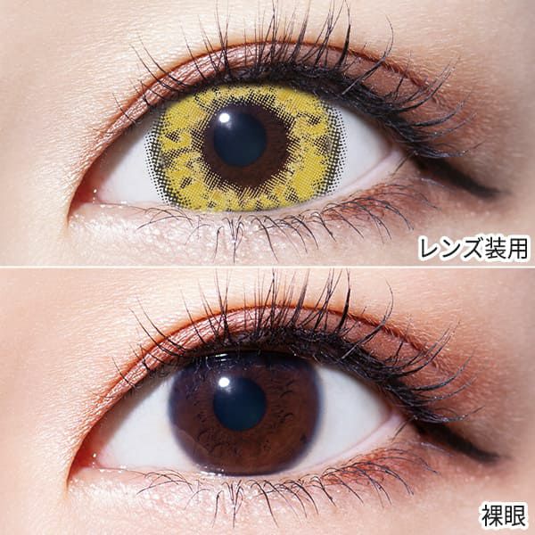 トロンプルイユ ワンデー（Trompeloeil 1day）イエロー装着画像|コスプレカラコン通販アイトルテ