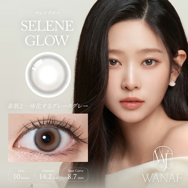 ワナフ（WANAF）セレングローメイン画像|コスプレカラコン通販アイトルテ