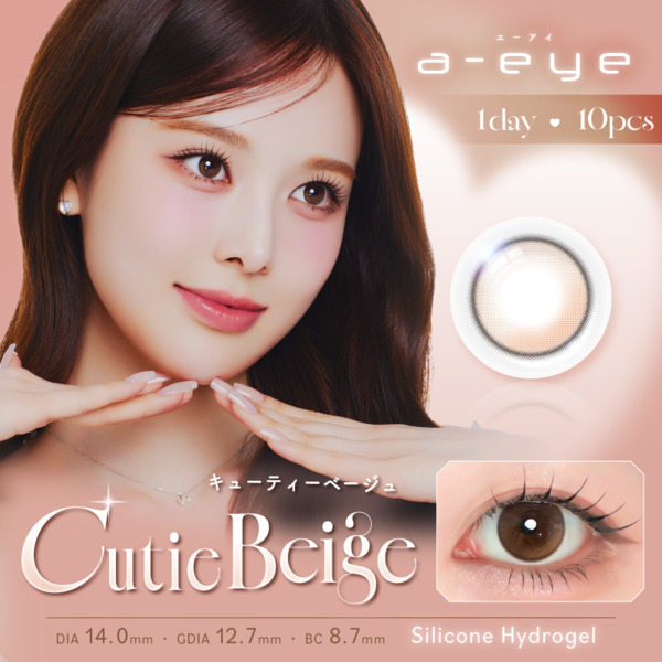 ワンデー リフレア エーアイ（1-DAY Refrear a-eye）キューティーベージュメイン画像|コスプレカラコン通販アイトルテ