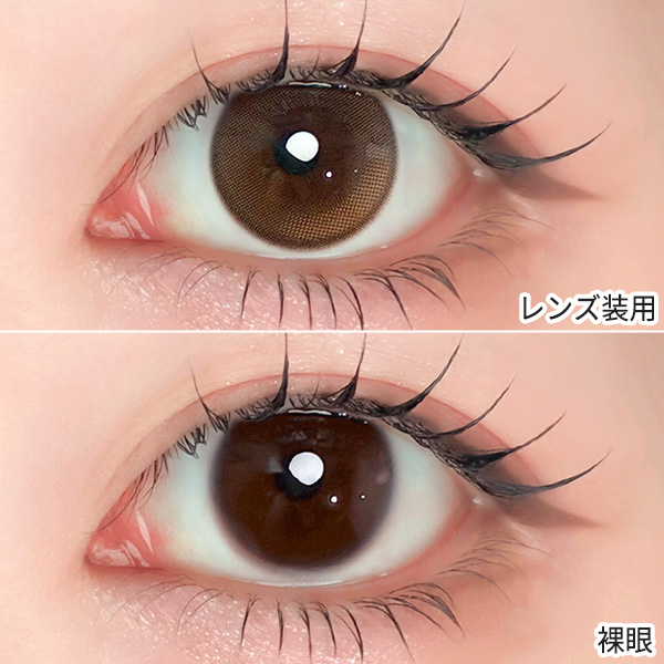 ワンデー リフレア エーアイ（1-DAY Refrear a-eye）キューティーベージュ装着画像|コスプレカラコン通販アイトルテ
