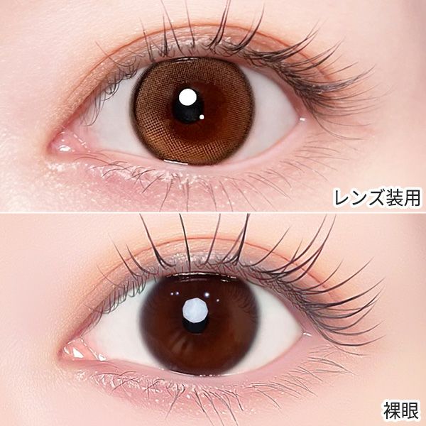 ワンデー リフレア エーアイ（1-DAY Refrear a-eye）キューティーベージュ装着画像|コスプレカラコン通販アイトルテ