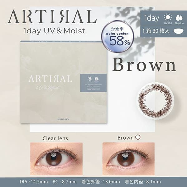 30枚入】アーティラル ワンデー UV＆Moist（58%） ブラウンメイン画像|コスプレカラコン通販アイトルテ
