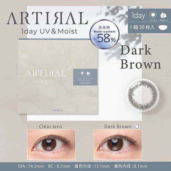 アーティラル ワンデー UV＆Moist（58%） ダークブラウンメイン画像|コスプレカラコン通販アイトルテ