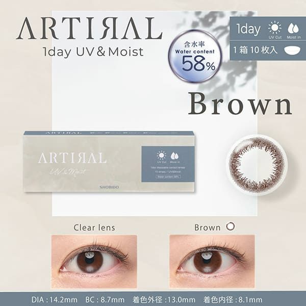 【10枚入】アーティラル ワンデー UV＆Moist（58%） ブラウンメイン画像|コスプレカラコン通販アイトルテ