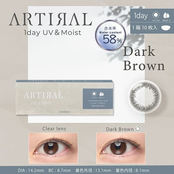 【10枚入】アーティラル ワンデー UV＆Moist（58%） ダークブラウンメイン画像|コスプレカラコン通販アイトルテ