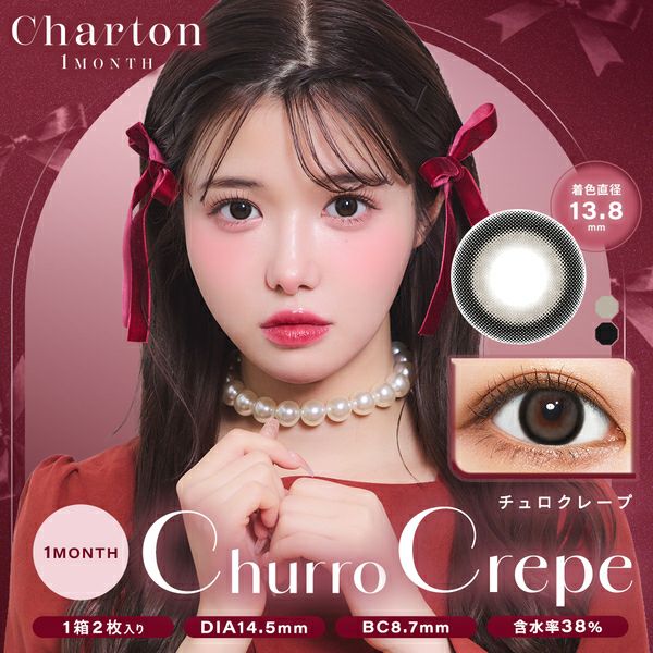 シャルトン ワンマンス（Charton 1month）チュロクレープメイン画像|コスプレカラコン通販アイトルテ