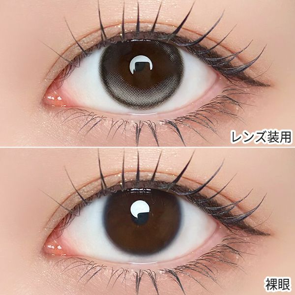 アンローラ（Unrolla）ルナングレー 装着画像