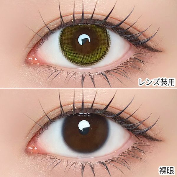 アンローラ（Unrolla）ルナンオリーブ 装着画像