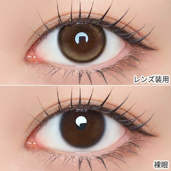 アンローラ（Unrolla）ルナンベージュ 装着画像