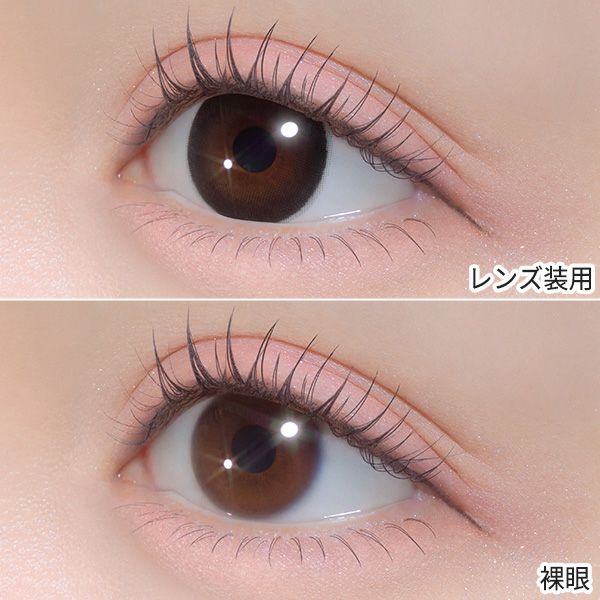シャプン（Chapun）いとおしブラック 装着画像