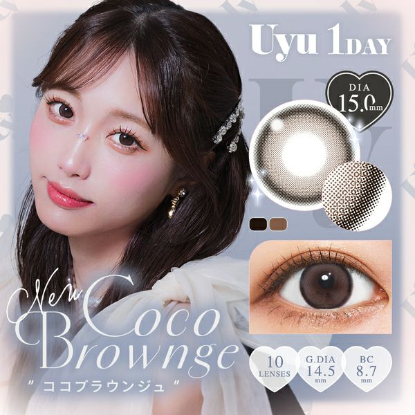 ウユ ワンデー（Uyu 1DAY）ココブラウンジュ メイン画像