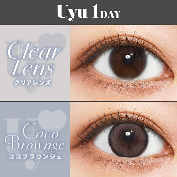 ウユ ワンデー（Uyu 1DAY）ココブラウンジュ 装着画像