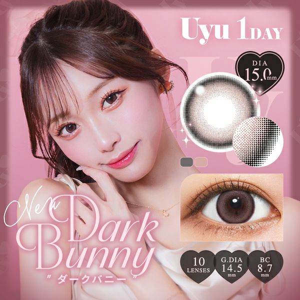 ウユ ワンデー（Uyu 1DAY）ダークバニー メイン画像