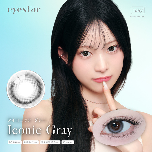 アイスター（eyestar）アイコニックグレーメイン画像|コスプレカラコン通販アイトルテ