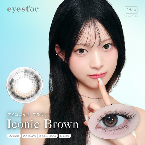アイスター（eyestar）アイコニックブラウンメイン画像|コスプレカラコン通販アイトルテ