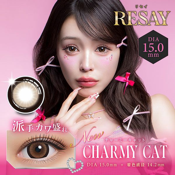 リセイ（RESAY）チャーミーキャットメイン画像|コスプレカラコン通販アイトルテ