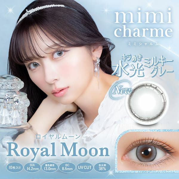 ミミシャルム（mimi charme）ロイヤルムーンメイン画像|コスプレカラコン通販アイトルテ