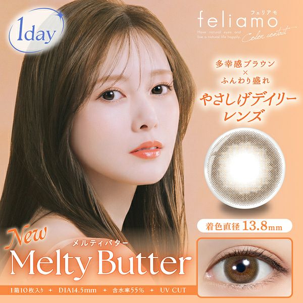 フェリアモ ワンデー（Feliamo 1day）メルティバターメイン画像|コスプレカラコン通販アイトルテ
