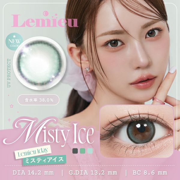 ルミュー（Lemieu）ミスティアイスメイン画像|コスプレカラコン通販アイトルテ