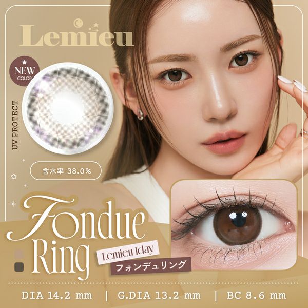 ルミュー（Lemieu）フォンデュリングメイン画像|コスプレカラコン通販アイトルテ