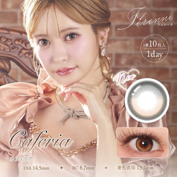 フェレーヌ（Ferenne）カフェリアメイン画像|コスプレカラコン通販アイトルテ